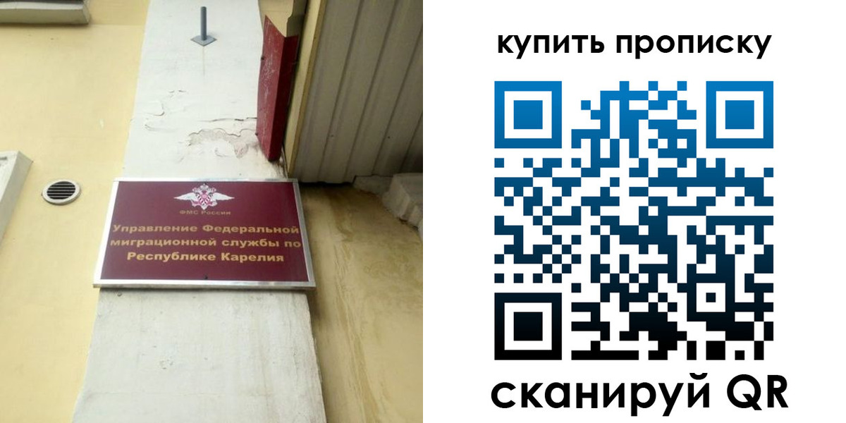 временная прописка в Тырныаузе