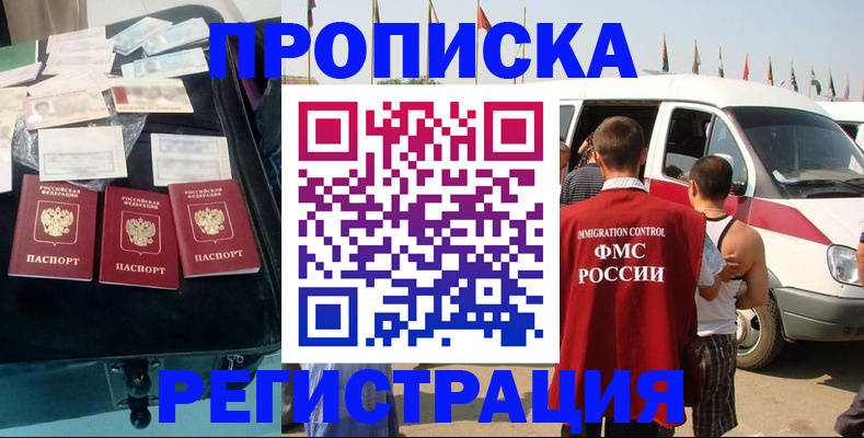 временная регистрация гарантия в Тырныаузе