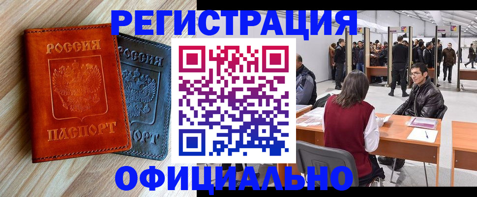 временная регистрация гарантия в Тырныаузе