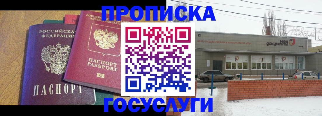прописка гарантия в Тырныаузе
